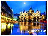 Фото з туру Рим притягує нас! Відень, Флоренція та Венеція, 24 грудня 2022 від туриста Dobrycheva